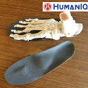 【ふるさと納税】【オーダーメイドインソール】 足の歪みを補正する 靴の中敷き(インソール) |ヒューマニック オーダーメイド 中敷き 補正 岐阜県 美濃加茂市 ...