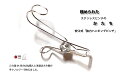 安江式 強力 ハンギング ピンチ セット（14個）| Image Craft ステンレス 洗濯バサミ 送料無料 M06S35