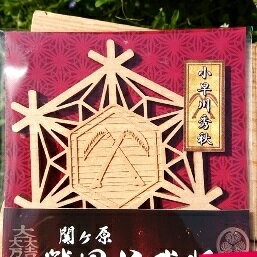 【ふるさと納税】国産ひのき「関ケ原　七武将茶托」小早川秀秋 ｜セブン工業 茶托 ひのき 国産 戦国武将 関ケ原の合戦 小早川秀秋 家紋 丸に違い鎌 まるにちがいがま プレゼント 送料無料 M04S11