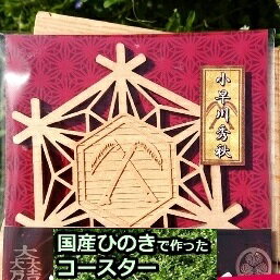 【ふるさと納税】国産ひのき「関ケ原　七武将茶托」小早川秀秋 ｜セブン工業 茶托 ひのき 国産 戦国武将 関ケ原の合戦 小早川秀秋 家紋 丸に違い鎌 まるにちがいがま プレゼント 送料無料 M04S11