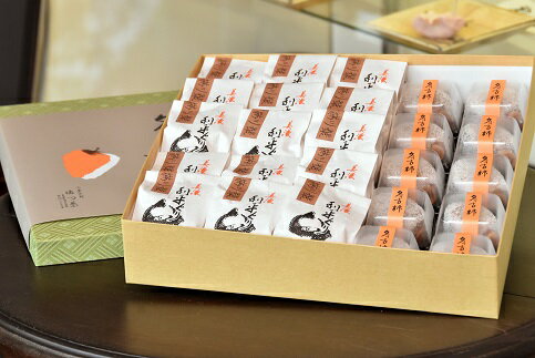 【ふるさと納税】M17S12 和菓子　利平ぐり（15個）と冬古柿（10個）の詰め合わせが大人気返礼品になっている理由とは　ふるさと納税　人気　返礼品　ランキング