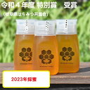 ＼使いやすい容器／ 国産 非加熱 純粋 はちみつ MINOKAMO HONEY 300g ×3本 藤井養蜂 百花蜜 採れたて 新鮮 味わい深く 栄養 たっぷり 希少な 無添加 手作り 蜂蜜 後味 スッキリ クセがなく 食べやすい 蜜切れのいい 倒立容器 でお届け M18S29