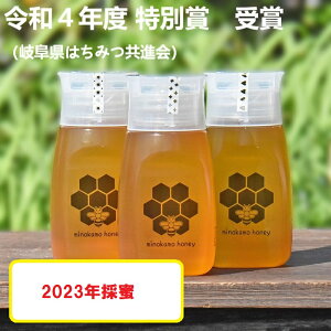 【ふるさと納税】＼使いやすい容器／ 国産 非加熱 純粋 はちみつ MINOKAMO HONEY 300g ×3本 藤井養蜂 百花蜜 採れたて 新鮮 味わい深く 栄養 たっぷり 希少な 無添加 手作り 蜂蜜 後味 スッキリ クセがなく 食べやすい 蜜切れのいい 倒立容器 でお届け M18S29