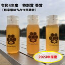 MINOKAMO HONEY はちみつ （ 200g × 3本 ）| 藤井養蜂 蜂蜜 非加熱 百花蜜 国産 たれにくい M15S48