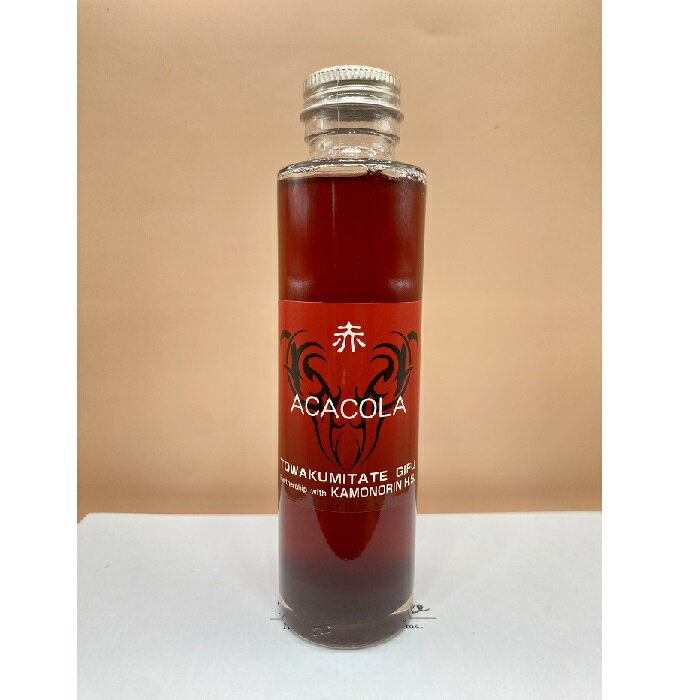 28位! 口コミ数「0件」評価「0」ACACOLA　150ml（赤のハイビスカスクラフトコーラシロップ）| 東和組立 M07S32