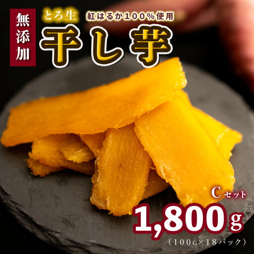 【ふるさと納税】【レビューキャンペーン対象商品】干し芋 セットC 【Muscle Potato】 (100g入 3パック 6袋) | デザート 和菓子 干しいも ほしいも 紅はるか 国産 GI値 筋トレ ダイエット セット 小包装 岐阜 岐阜県 美濃加茂 美濃加茂市 送料無料 【ふるさと納税】【レビューキャンペーン対象商品】干し芋 セットC 【Muscle Potato】 (100g入 3パック 6袋) | デザート 和菓子 干しいも ほしいも 紅はるか 国産 GI値 筋トレ ダイエット セット 小包装 岐阜 岐阜県 美濃加茂 美濃加茂市 送料無料