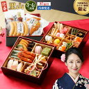 【ふるさと納税】《年内発送》《12/14迄受付》「 迎春 里山 」 6.5寸 三段重(3〜4人前) 12月 30日 配送 | サンコー おせち料理 2026 予...