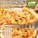 【ふるさと納税】ニューヨークピザ イタリアンソーセージ ホール 8カット|CAFÉ & PIZZA DELTA ピザ 惣菜 国産小麦 冷凍 小分け おやつ パーティー ディナー 夕食 ランチ 美濃加茂 岐阜県 美濃加茂市 送料無料