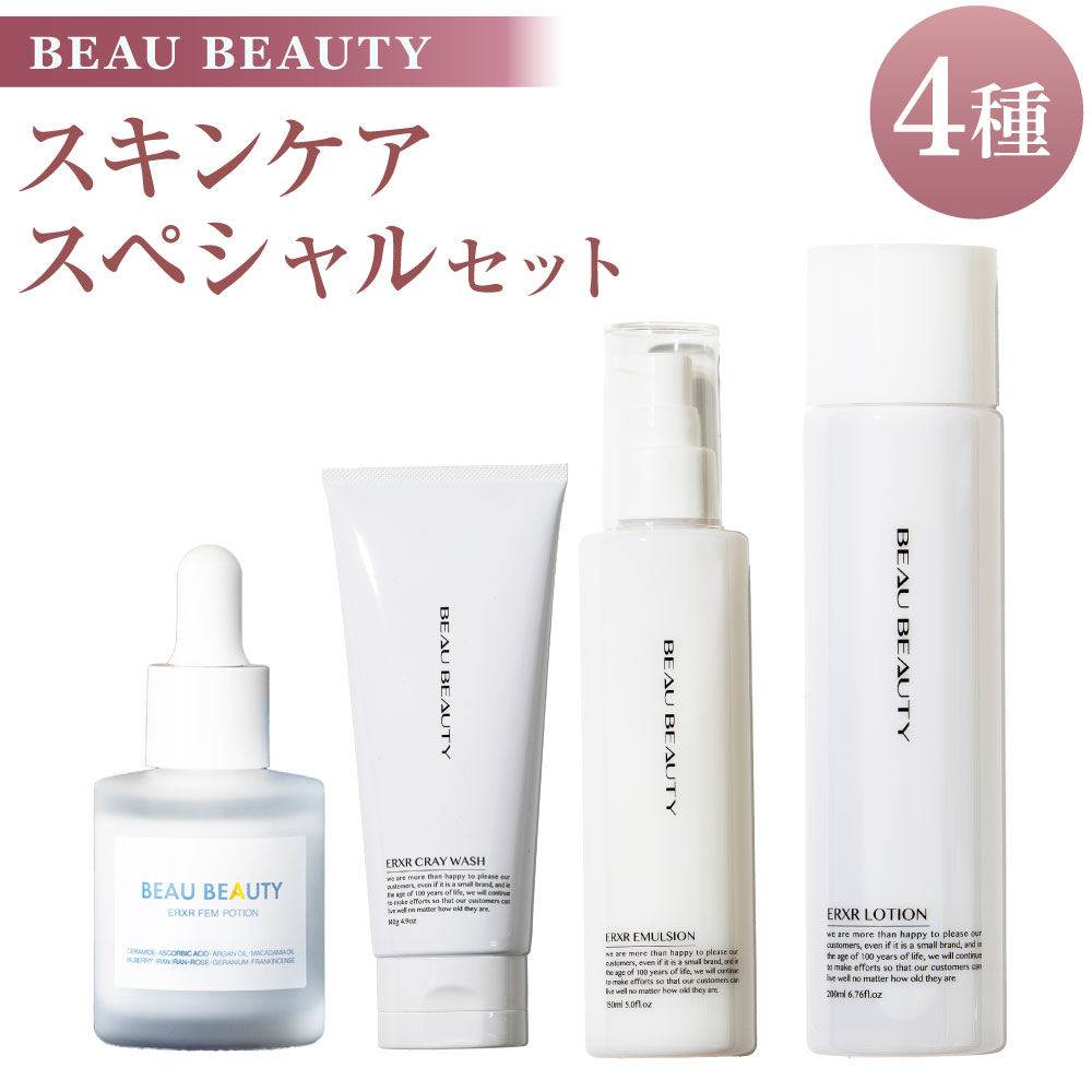 【ふるさと納税】BEAU BEAUTY 女性用 スキンケアスペシャルセット 4種(クレイウォッシュ・フェムポーション・エマルジョン・スキンローション) 洗顔 化...