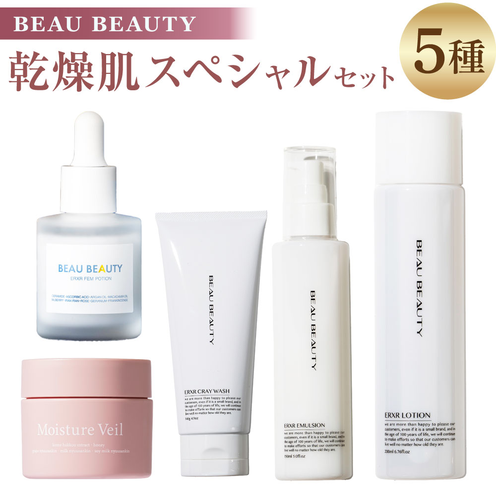 【ふるさと納税】BEAU BEAUTY 乾燥肌 スペシャルセット 5種(フェムポーション・クレイウォッシュ・スキンローション・エマルジョン・モイスチャーベール)...