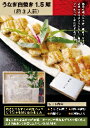 【ふるさと納税】うなぎ白焼(1.5尾)