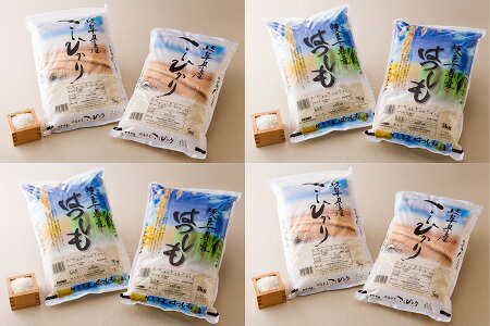 3位! 口コミ数「0件」評価「0」【 頒布会 】 岐阜県 コシヒカリ ・ ハツシモ 食べ比べ コース (全4回) | 株式会社高島屋 法人事業部 米 味比べ 送料無料【59E･･･ 