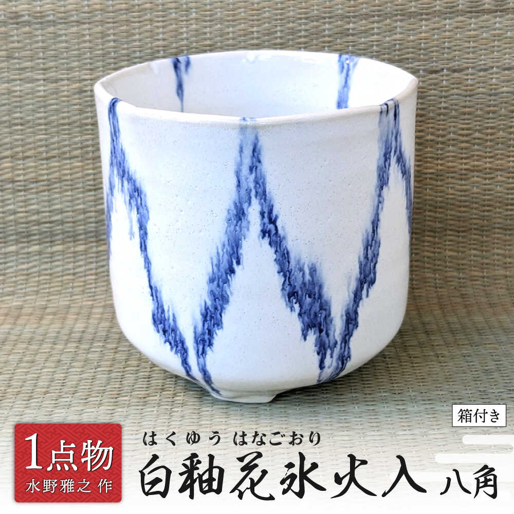 和食器　美濃焼　陽山窯　三代　水野雅之作　志野向付　五客揃　共箱　VR8272H 鼠志野鉢 陽山窯 水野雅之 18000円 美術工芸備前 和食器と茶道具の