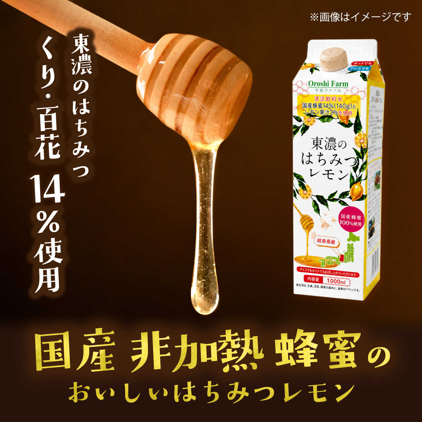 【ふるさと納税】東濃のはちみつレモン　1000ml×4 【下石ファーム】 蜂蜜 健康 美容[MAB016]