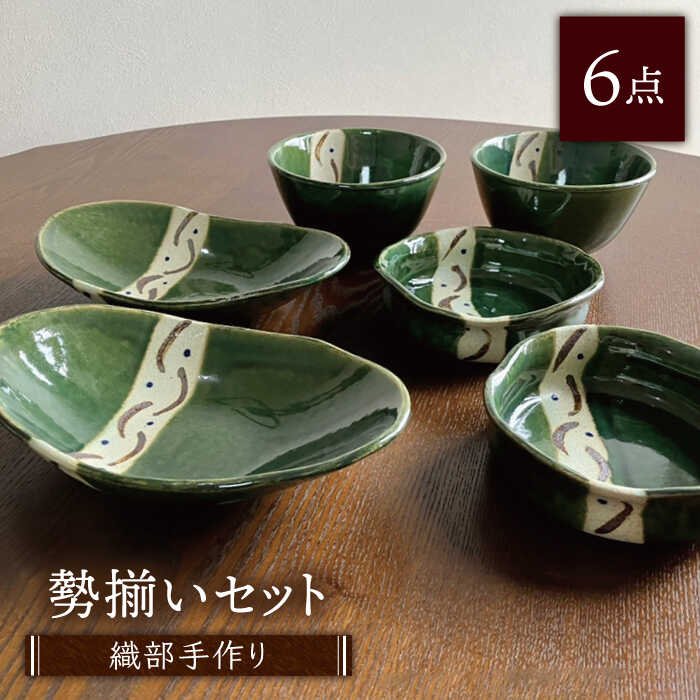 楽天市場】織部焼 煮物の通販 楽天市場】織部焼 煮物の通販