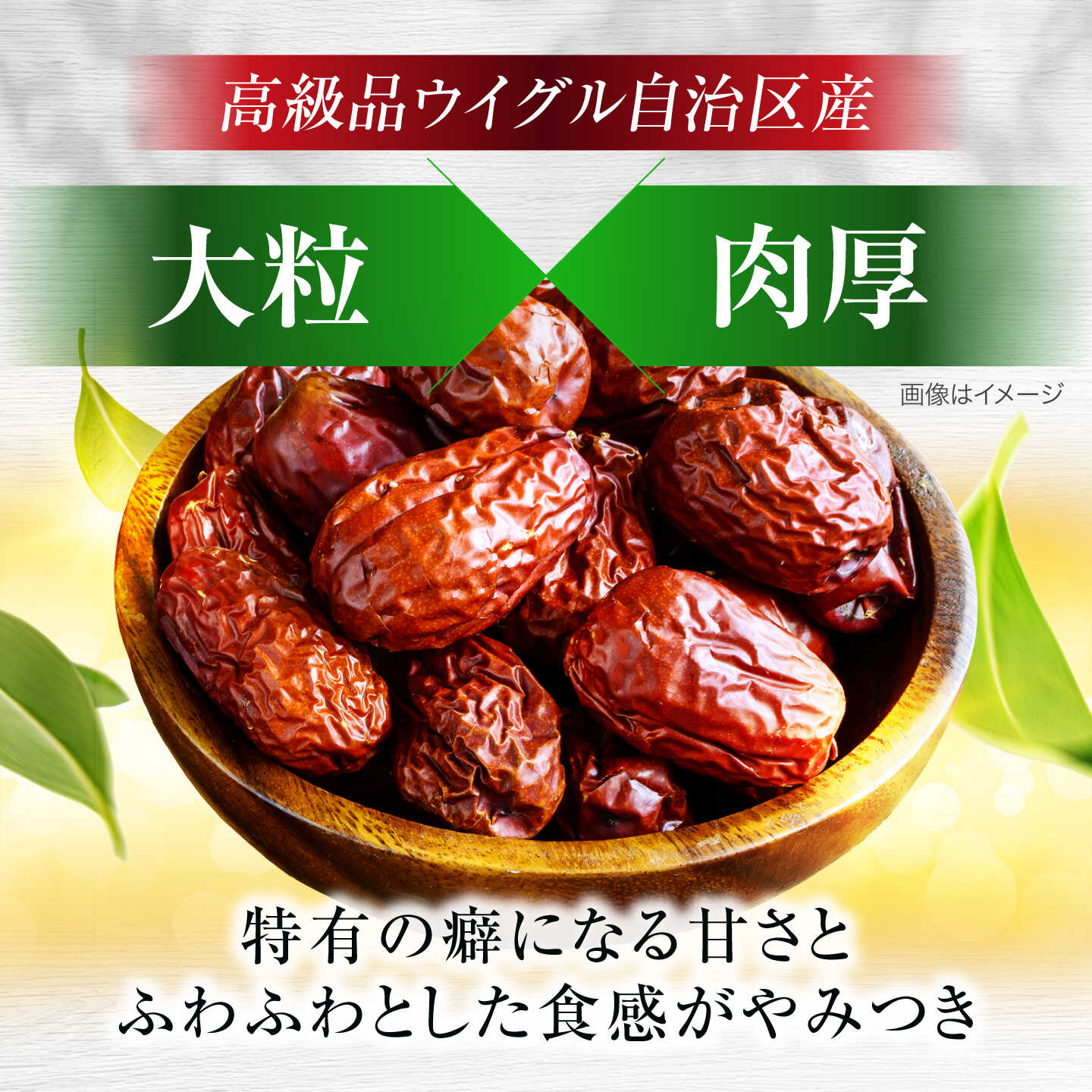 【ふるさと納税】【6回定期便】生乾燥 なつめ 中パック 295g【多々楽達屋】tataratiya ドライフルーツ ナツメ 砂糖不使用 [MAD044] f212121-toki-10002128 岐阜県土岐市 サンプル画像2
