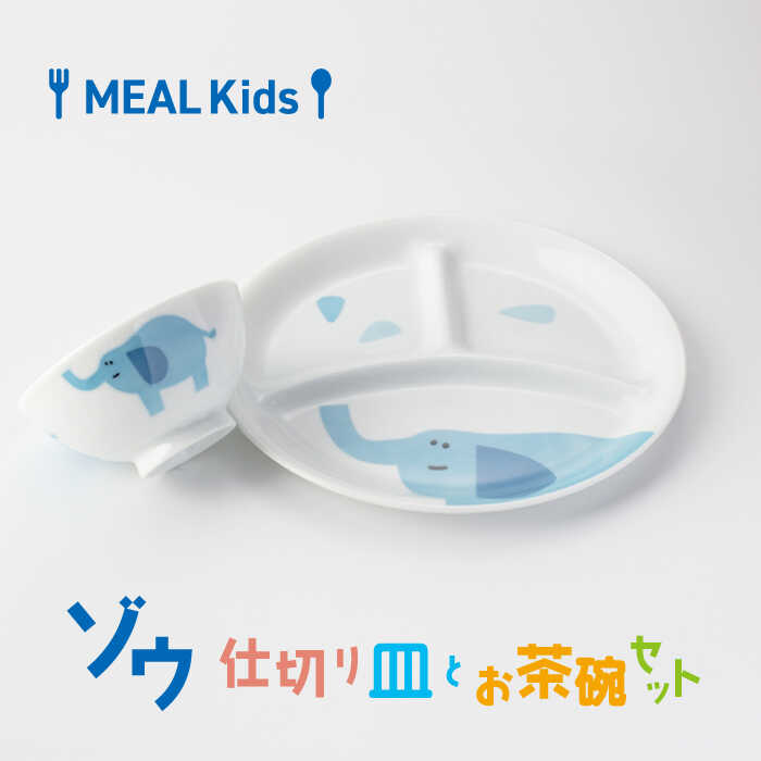 yӂ邳Ɣ[ŁzyZāzMEAL Kids ]E d؂MƂqZbgy哌qƁzH qp [MAG053]