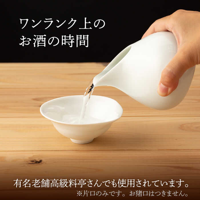 【ふるさと納税】＼生活応援実施中／【美濃焼】注ぐ形【陶芸家 山田晋一朗】食器 ...