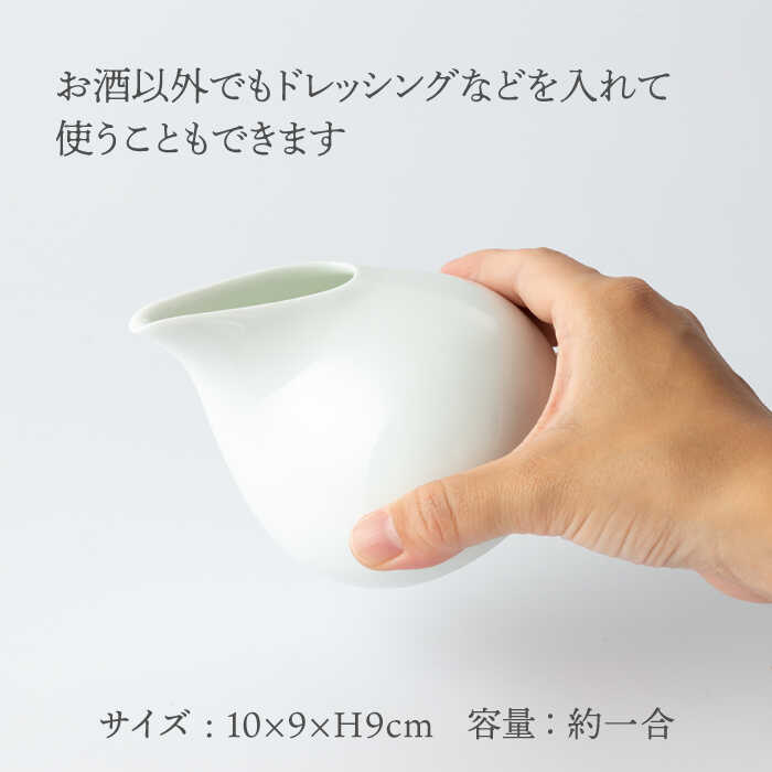 【ふるさと納税】＼生活応援実施中／【美濃焼】注ぐ形【陶芸家 山田晋一朗】食器 ...