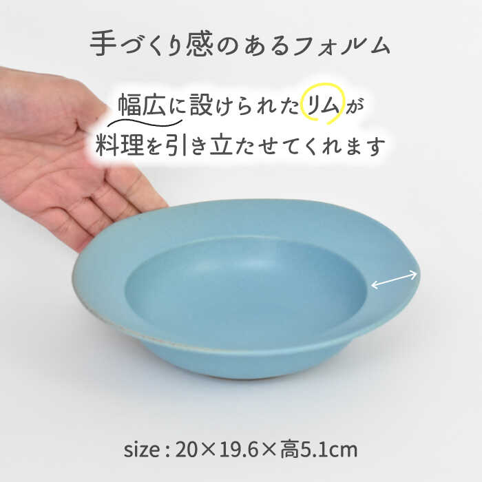 【ふるさと納税】【美濃焼】ワイドリム スープボウル 3色セット【金正陶器】食器 深皿 スープ皿 [MAK052]