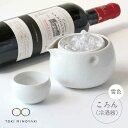 【ふるさと納税】【美濃焼】ころん 冷酒器セット 雪(白)色【