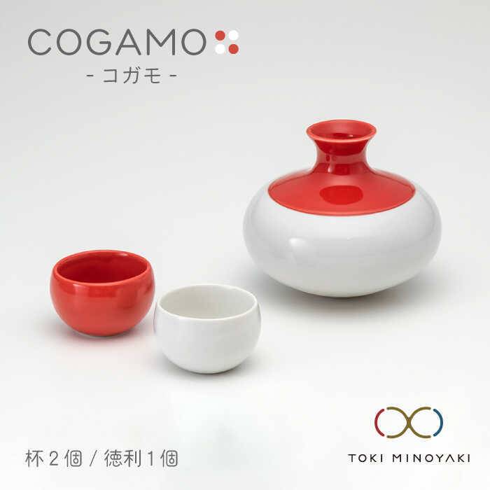 【ふるさと納税】【美濃焼】COGAMO コガモ 赤【ヤマ亮横