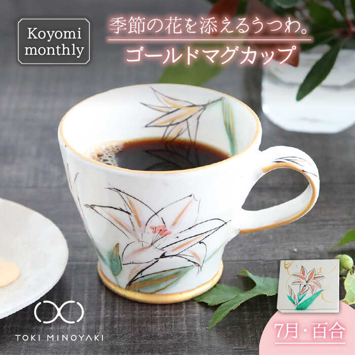 ڤդ뤵ǼǡۡǻơKoyomi monthly ޥå ()7 ɴ buzan ҡۡTOKI MINOYAKIʡۿ ...