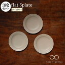 【ふるさと納税】【美濃焼】flat 5plate 5 プレート 3枚セット(アイボリー3枚)【KANEAKI SAKAI POTTERY】【TOKI MINOYAKI返礼品】≪土岐市≫ 食器 皿 シンプル [MBC016]