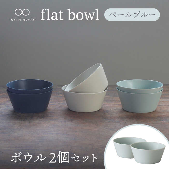 yӂ邳Ɣ[ŁzyZāzflat bowl {E 2Zbgiy[u[jyKANEAKI SAKAI POTTERYzyTOKI MINOYAKIԗizys H  T_{E [MBC034]