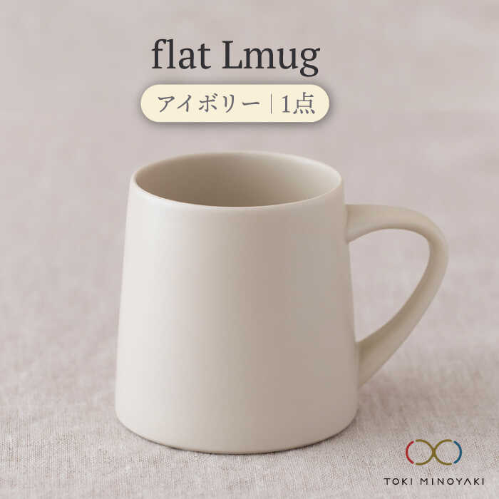 【ふるさと納税】父の日 着日指定可【美濃焼】fl...の商品画像