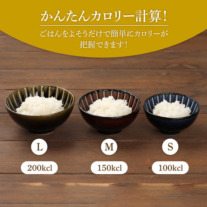 【ふるさと納税】【美濃焼】ぎやまん陶 カロリー茶碗 2個セット 茄子紺ブルー(Lサイズ)×茄子紺ブルー(Mサイズ) 【カネコ小兵製陶所】【TOKI MINOYAKI返礼品】食器 ご飯茶碗 ペア [MBD082]