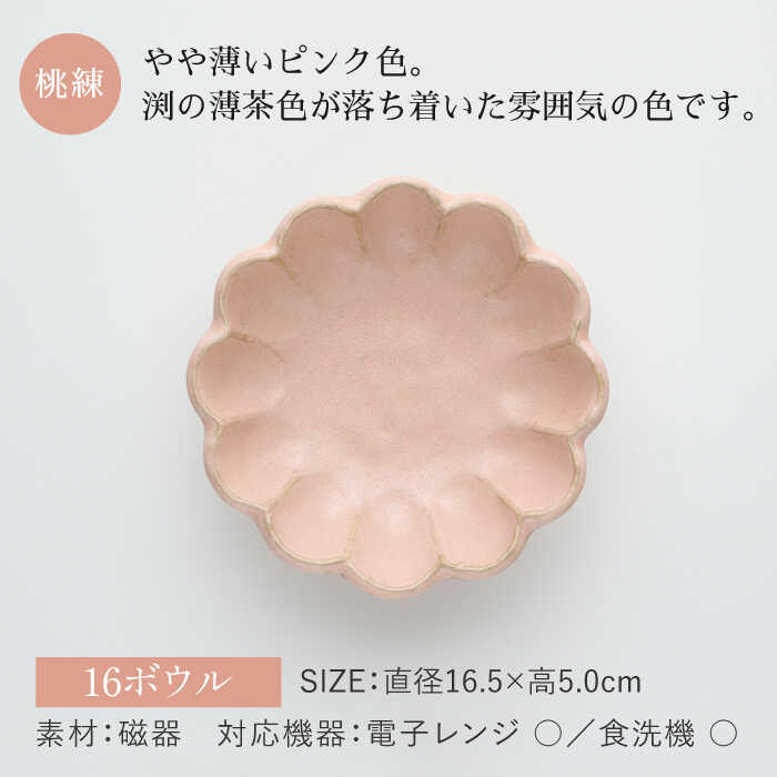 【ふるさと納税】【美濃焼】リンカ おすすめ食器4点セット 桃練【カネコ小兵製陶所】【TOKI MINOYAKI返礼品】 ≪土岐市≫ 食器 パスタ皿 ティーカップ[MBD138]