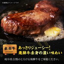 【ふるさと納税】A5ランク 飛騨牛 ランプ ステーキ用 300g（150g×2）【有限会社マルゴー】牛肉 焼肉[MBE032] 2