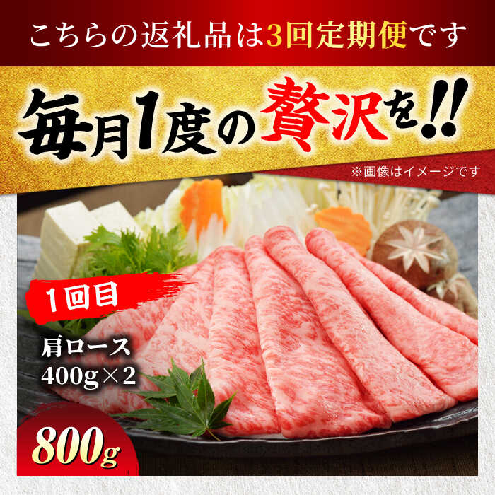 【ふるさと納税】【3回定期便】A5ランク 飛騨牛 すきやき三昧（4人前）1回あたり800g 総計2,400g【有限会社マルゴー】牛肉 和牛 国産 [MBE063] f212121-toki-10003682 岐阜県土岐市 サンプル画像3