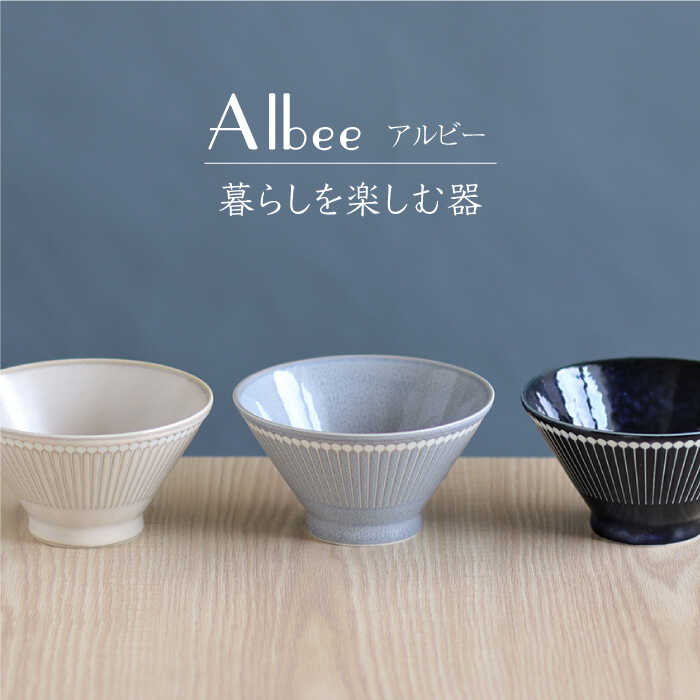 【ふるさと納税】【美濃焼】Albee 茶碗・6寸丼 3色×2 6点セット【みのる陶器】【TOKI MINOYAKI返礼品】≪土岐市≫ 食器 ボウル どんぶり [MBF004]