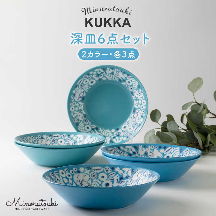 楽天市場】【ふるさと納税】【美濃焼】Albee パスタ セット 6点セット