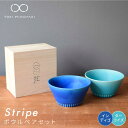 【ふるさと納税】【美濃焼】Stripe ペアボウルセット インディゴ ターコイズ【作山窯・SAKUZAN】【TOKI MINOYAKI返礼品】≪土岐市≫ スープカップ 小鉢 食器 [MBJ027]