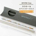 【ふるさと納税】【美濃焼】MYSTRO Crea 20cmストロー&ステンレスケースセット(ヒマワリ)【カネス】≪土岐市≫エコ SDGs 脱プラスチック [MBM013]