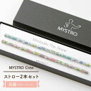 7位! 口コミ数「0件」評価「0」【美濃焼】MYSTRO Primo ストロー2本セット(花園(ブルー・ピンク))【カネス】≪土岐市≫エコ SDGs 脱プラスチック [MBM･･･ 