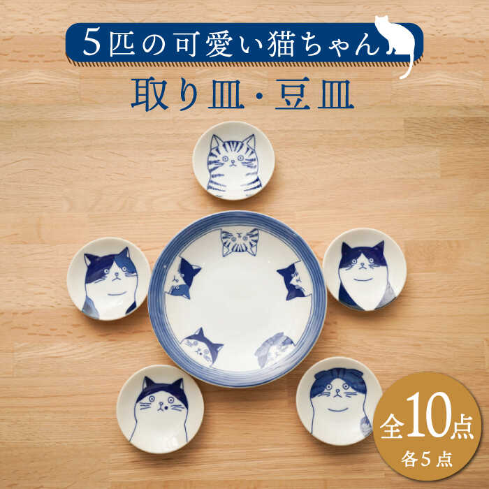楽天市場】豆皿 10枚セットの通販