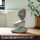 8位! 口コミ数「0件」評価「0」【美濃焼】Balancing Stone 001BWG 積み石型アロマディフューザー【芳泉窯】雑貨 コードレス ギフト [MBQ012]