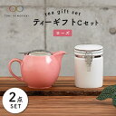【ふるさと納税】【美濃焼】ティーギフトセットC ローズ【ZERO JAPAN】【TOKI MINOYAKI返礼品】≪土岐市≫ 急須 保存容器 磁器 [MBR04...