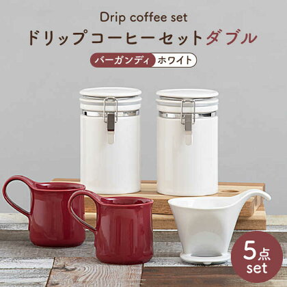 【美濃焼】ドリップコーヒーセットダブル バーガンディ【ZERO JAPAN】食器 コーヒーカップ キャニスター [MBR104]