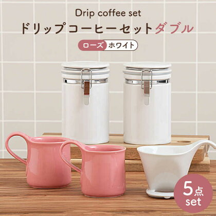【美濃焼】ドリップコーヒーセットダブル ローズ【ZERO JAPAN】食器 コーヒーカップ キャニスター [MBR115]