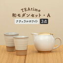 楽天岐阜県土岐市【ふるさと納税】【美濃焼】TEAtime 和モダンセット（セットA）ゴールドリッド【ZERO JAPAN】 [MBR188]