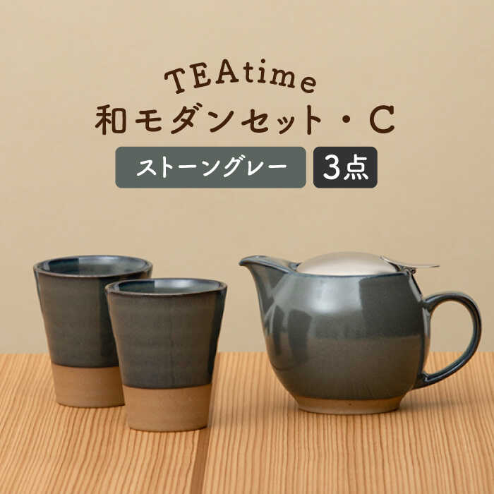 22位! 口コミ数「0件」評価「0」【美濃焼】TEAtime 和モダンセット（セットC）マットリッド【ZERO JAPAN】 [MBR190]