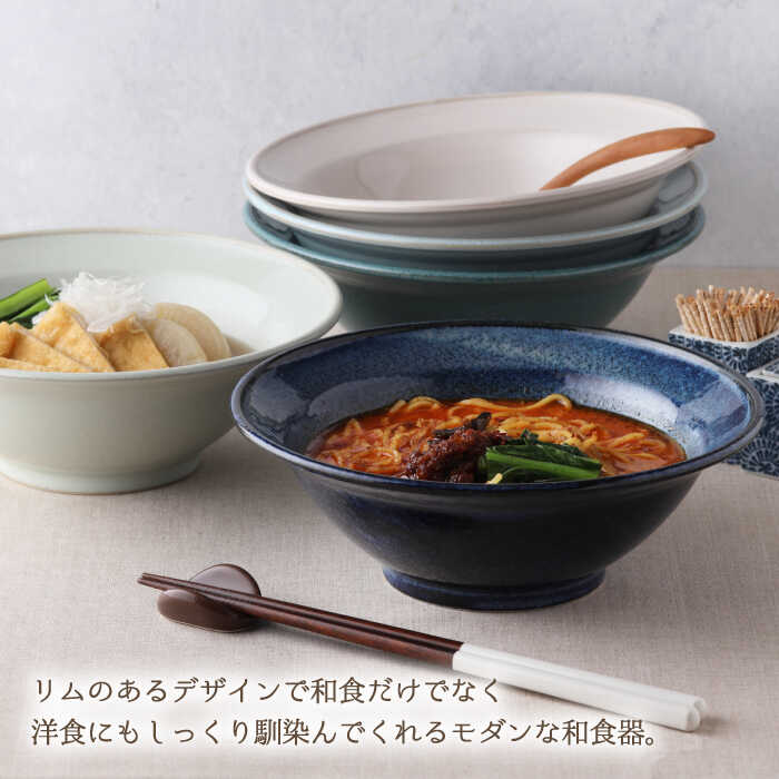 【ふるさと納税】【美濃焼】リムボウル L 20cm KatoKato 5色セット【EAST table】≪土岐市≫食器 うつわ どんぶり [MBS023]