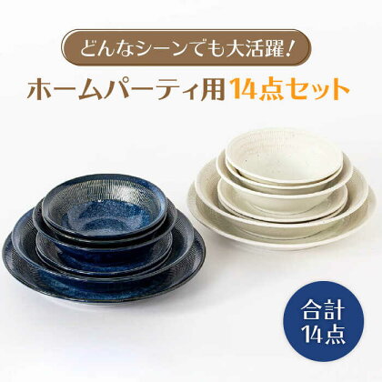 【美濃焼】軽量トチリの人気商品詰合せ 【陶土う庵】（1054-0003）皿 プレート 鉢 ボウル おしゃれ かわいい 超軽量 重なる セット 新生活 大容量 食器 器 うつわ [MBY034]