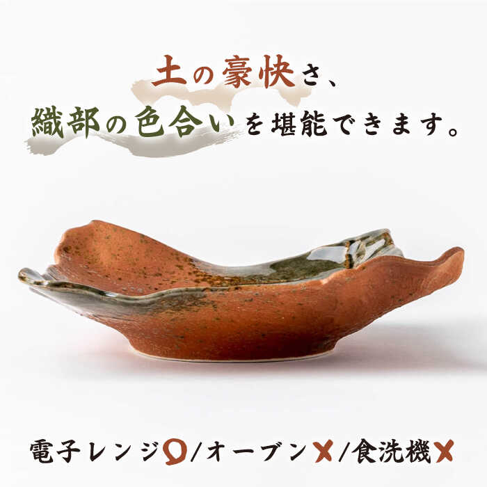 【ふるさと納税】【美濃焼】嵯峨野変型前菜皿5枚セット【陶土う庵】（3209-0173）食器 皿 角皿 [MBY095]