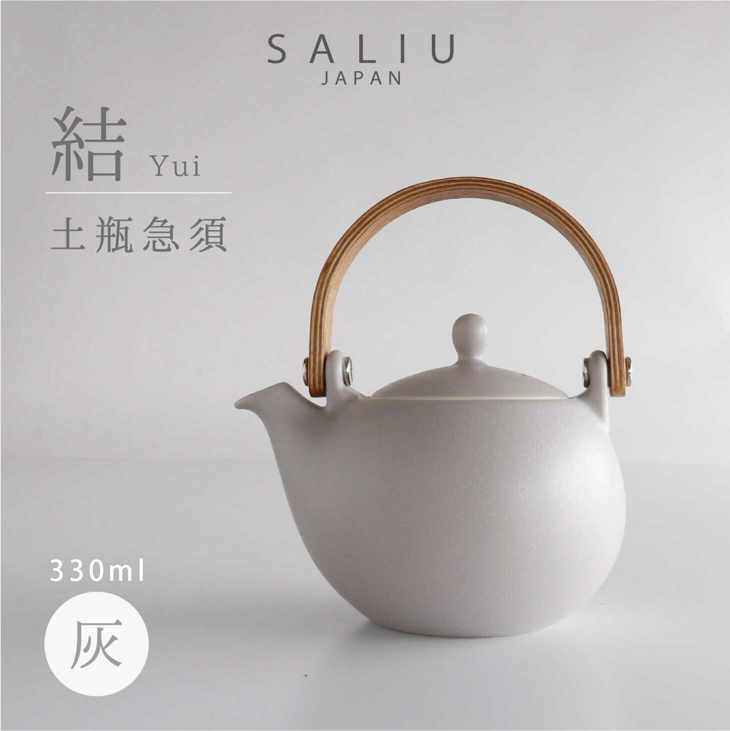 6位! 口コミ数「1件」評価「5」【美濃焼】SALIU 結 土瓶急須330 灰 グレー【株式会社ロロ】≪土岐市≫ キッチン雑貨 ティーポット おしゃれ [MBZ014]